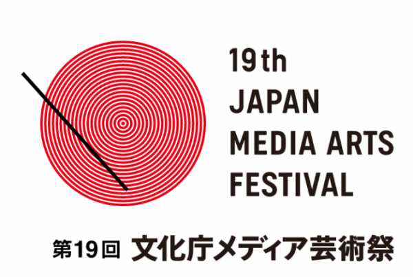 Selección de propuestas internacionales de arte, entretenimiento, manga y animación para la 19ª edición del Japan Media Arts Festival